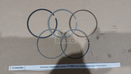Комплект поршневых колец 171YMM loncin Комплект поршневых колец 171YMM loncin