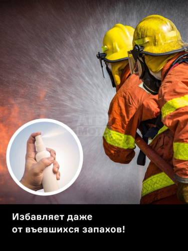 Нейтрализатор запаха для шлема Helmetex Pro 100ml Нейтрализатор запаха для шлема Helmetex Pro 100ml